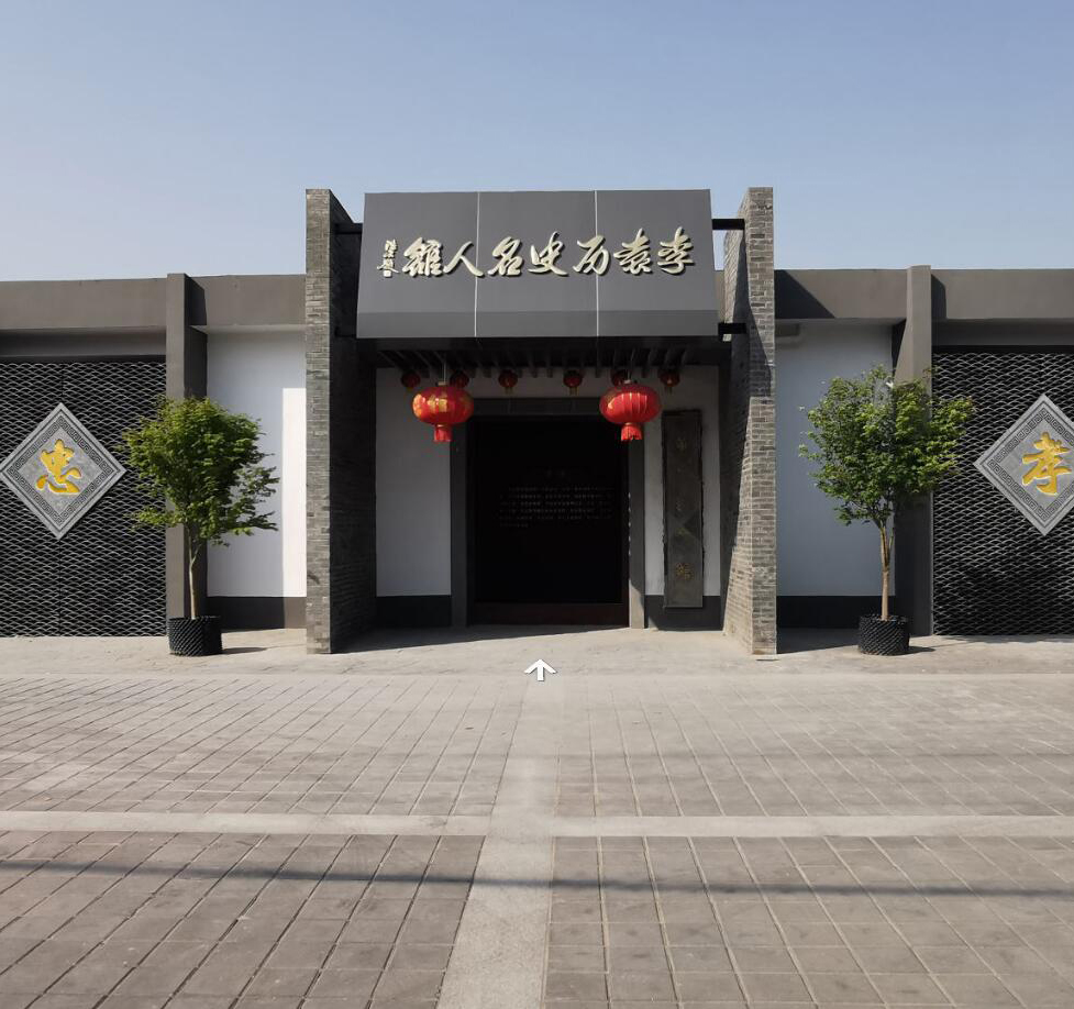 李袁历史名人馆  (虚拟漫游）